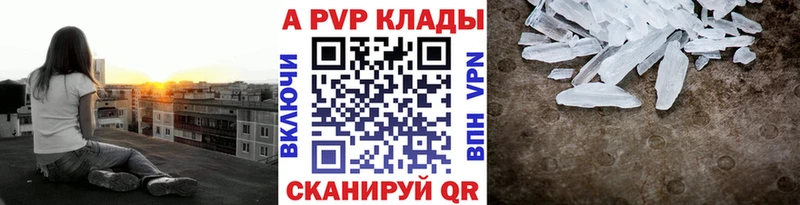 Alpha PVP Соль  Феодосия 