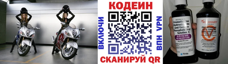 где купить наркоту  Феодосия  Кодеиновый сироп Lean напиток Lean (лин) 