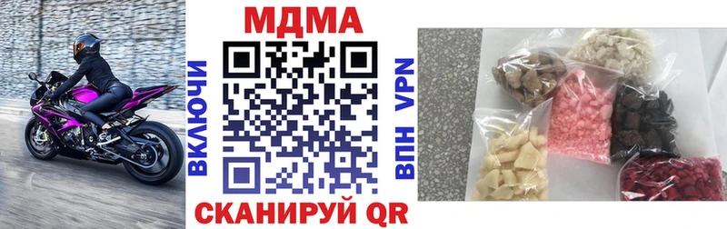 МДМА кристаллы купить сайты даркнет наркотические препараты Феодосия