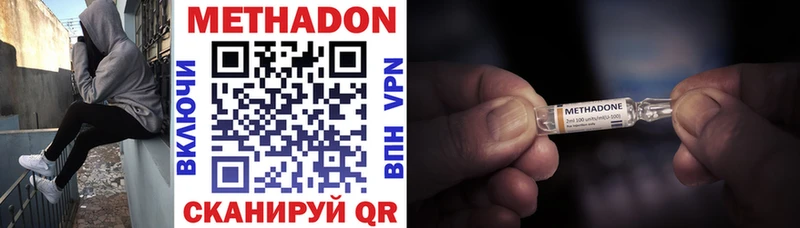 MEGA как зайти  Феодосия  МЕТАДОН VHQ  где найти  